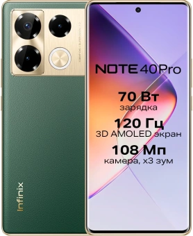 Смартфон Infinix X6850 Note 40 Pro 256Gb 12Gb зеленый моноблок 3G 4G 2Sim 6.78" 1080x2436 Android 14 108Mpix 802.11 a/b/g/n/ac NFC GPS GSM900/1800 GSM1900 TouchSc Protect FM - купить недорого с доставкой в интернет-магазине