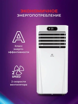 Кондиционер мобильный Royal Clima Tesoro RM-TS17CH-E белый площ.12м2 - купить недорого с доставкой в интернет-магазине
