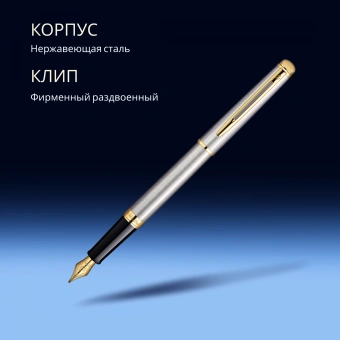 Ручка перьев. Waterman Hemisphere (S0920310) Steel GT F сталь нержавеющая/позолота подар.кор. - купить недорого с доставкой в интернет-магазине