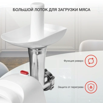 Мясорубка Starwind SMG3110 1500Вт белый - купить недорого с доставкой в интернет-магазине