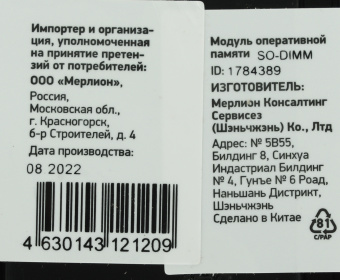 Память DDR4 16GB 3200MHz Digma DGMAS43200016S RTL PC4-25600 CL22 SO-DIMM 260-pin 1.2В single rank Ret - купить недорого с доставкой в интернет-магазине