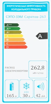 Холодильник Саратов 263 КШД-200/30 2-хкамерн. белый - купить недорого с доставкой в интернет-магазине