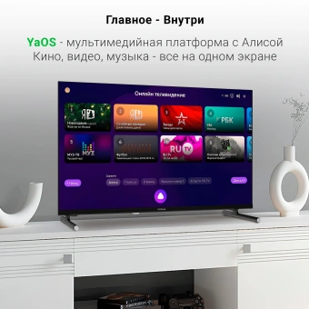 Телевизор LED Digma 32" DM-LED32SBB33 Яндекс.ТВ Frameless Metal черный FULL HD 60Hz DVB-T DVB-T2 DVB-C DVB-S DVB-S2 USB WiFi Smart TV - купить недорого с доставкой в интернет-магазине