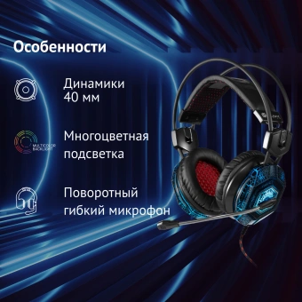 Наушники с микрофоном Оклик HS-L500G TOXIC черный 2.2м мониторные оголовье (472656) - купить недорого с доставкой в интернет-магазине