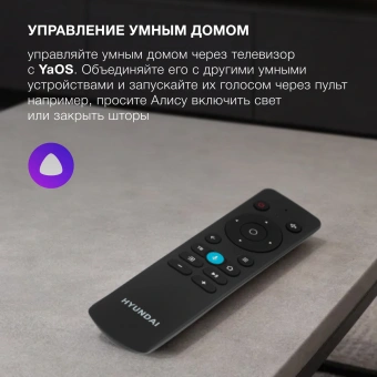 Телевизор LED Hyundai 65" H-LED65BU7012 YaOS Frameless черный 4K Ultra HD 60Hz DVB-T DVB-T2 DVB-C DVB-S DVB-S2 USB WiFi Smart TV - купить недорого с доставкой в интернет-магазине