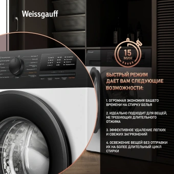 Стиральная машина Weissgauff WM 40106 Inverter Steam класс: A+++ загр.фронтальная макс.:6кг белый инвертор - купить недорого с доставкой в интернет-магазине