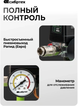 Компрессор поршневой Сибртех МБ 750/10 безмасляный 150л/мин 10л 750Вт зеленый - купить недорого с доставкой в интернет-магазине