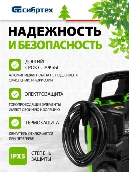 Минимойка Сибртех АМ-1800 1800Вт (58226) - купить недорого с доставкой в интернет-магазине