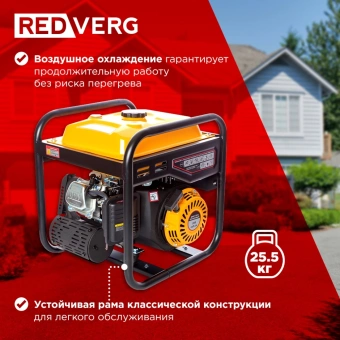 Генератор RedVerg RD-IG3300H-O 3.3кВт - купить недорого с доставкой в интернет-магазине