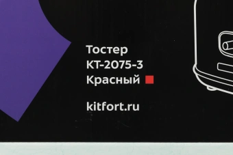 Тостер Kitfort КТ-2075-3 815Вт красный - купить недорого с доставкой в интернет-магазине
