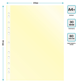 Папка-вкладыш Бюрократ Премиум -013YEL желтый глянцевые A4+ 30мкм (упак.:50шт) - купить недорого с доставкой в интернет-магазине