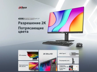 Монитор Dahua 27" DHI-LM27-P501 серебристый IPS LED 5ms 16:9 HDMI матовая 2000:1 400cd 178гр/178гр 5120x2880 60Hz DP 5K USB 5.78кг - купить недорого с доставкой в интернет-магазине