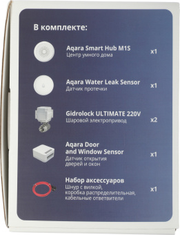 Комплект защита от протечки Aqara SWK43BS - купить недорого с доставкой в интернет-магазине