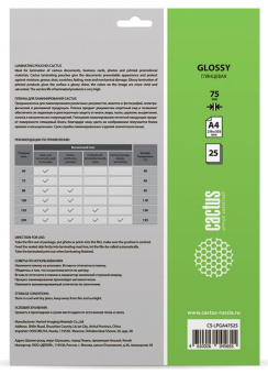 Пленка для ламинирования Cactus 75мкм A4 (25шт) глянцевая 216x303мм CS-LPGA47525 - купить недорого с доставкой в интернет-магазине