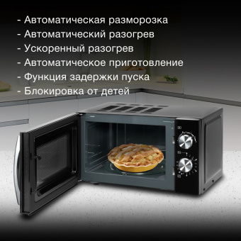 Микроволновая Печь Hyundai HYM-M2050 20л. 700Вт черный/хром - купить недорого с доставкой в интернет-магазине