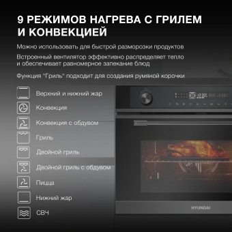 Духовой шкаф Электрический Hyundai HMEO 6540 DX черный - купить недорого с доставкой в интернет-магазине
