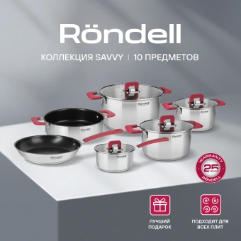Набор посуды Rondell Savvy RDS-1189 10 предметов - купить недорого с доставкой в интернет-магазине