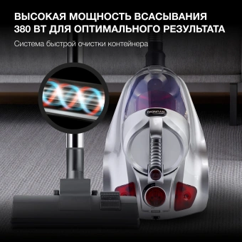 Пылесос Hyundai HYV-C4570 2400Вт серебристый/красный - купить недорого с доставкой в интернет-магазине