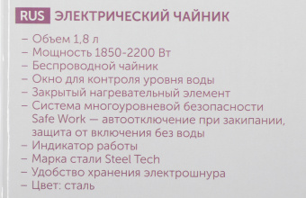 Чайник электрический Scarlett SC-EK21S88 1.8л. 2200Вт черный/серебристый корпус: металл (EK21S88) - купить недорого с доставкой в интернет-магазине