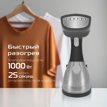 Отпариватель ручной Red Solution HS760 1000Вт серый/графит - купить недорого с доставкой в интернет-магазине