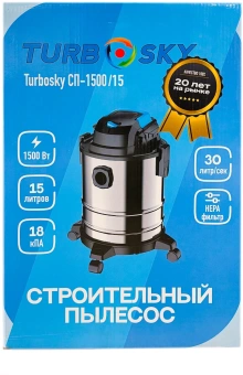 Строительный пылесос Turbosky СП-1500/15 1500Вт (уборка: сухая) серебристый - купить недорого с доставкой в интернет-магазине