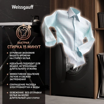 Стиральная машина Weissgauff WM 47147 DC Inverter Steam Black класс: A+++ загр.фронтальная макс.:7кг черный инвертор - купить недорого с доставкой в интернет-магазине