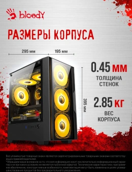 Корпус Bloody CC-123 черный без БП mATX 8x120mm 2xUSB2.0 1xUSB3.0 audio bott PSU - купить недорого с доставкой в интернет-магазине
