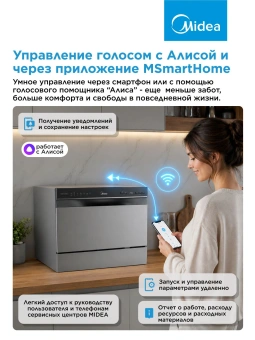 Посудомоечная машина Midea MCFD55S460Si серый (компактная) - купить недорого с доставкой в интернет-магазине