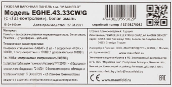 Газовая варочная поверхность Maunfeld EGHE.43.33CW/G белый - купить недорого с доставкой в интернет-магазине