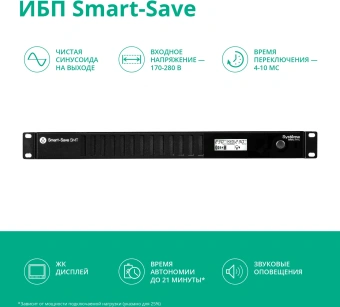 Источник бесперебойного питания Systeme Electriс SMT SMTSE750RMI1U 450Вт 750ВА черный - купить недорого с доставкой в интернет-магазине