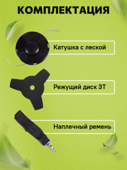 Триммер бензиновый Eurolux TR-1500T 2200Вт 3л.с. неразбор.штан. реж.эл.:леска/нож - купить недорого с доставкой в интернет-магазине