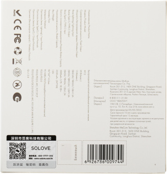 Мобильный аккумулятор Solove W12 5000mAh QC3.0/PD3.0 20W 3A USB-C беспров.зар. бежевый (W12 BEIGE RUS) - купить недорого с доставкой в интернет-магазине