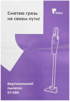Пылесос ручной Kitfort KT-586-1 600Вт белый - купить недорого с доставкой в интернет-магазине