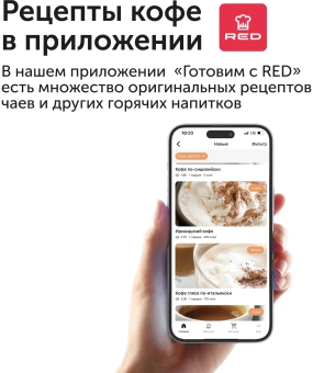 Кофеварка капельная Red Solution RCM-M1529 900Вт черный/серебристый - купить недорого с доставкой в интернет-магазине
