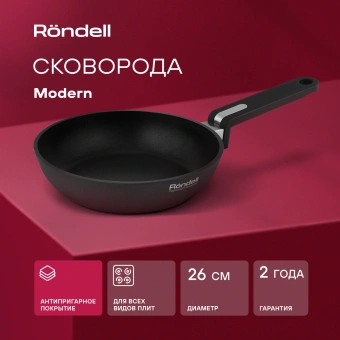 Сковорода Rondell Modern RDA-1721 круглая 26см покрытие: Xylan Plus ручка несъемная (без крышки) черный - купить недорого с доставкой в интернет-магазине