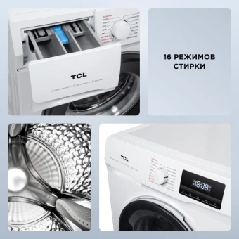 Стиральная машина TCL TWRF-607W12W1 класс: A+++ загр.фронтальная макс.:7кг белый инвертор - купить недорого с доставкой в интернет-магазине