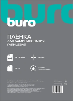 Пленка для ламинирования Buro 100мкм A4 (100шт) глянцевая 216x303мм - купить недорого с доставкой в интернет-магазине