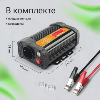 Автоинвертор Digma AI400-12W 400Вт - купить недорого с доставкой в интернет-магазине