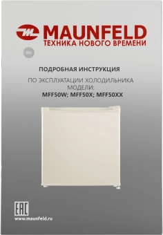 Холодильник Maunfeld MFF50BG 1-нокамерн. бежевый мат. - купить недорого с доставкой в интернет-магазине