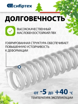 Шланг Сибртех 67312 1" 15м спиральный армированный белый - купить недорого с доставкой в интернет-магазине