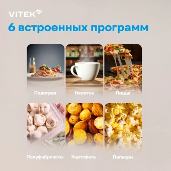 Микроволновая Печь Vitek VT-MW1023 23л. 900Вт серебристый/нержавеющая сталь - купить недорого с доставкой в интернет-магазине