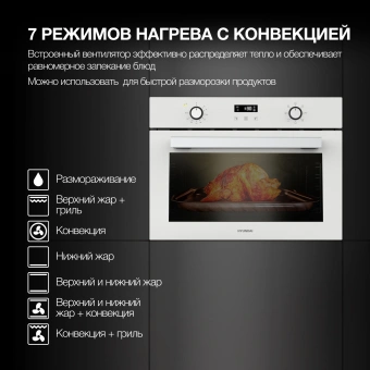 Духовой шкаф Электрический Hyundai HEO 64512 WG стекло белое - цена, купить или заказать с доставкой в интернет-магазине Духовой шкаф Электрический Hyundai HEO 64512 WG стекло белое - купить недорого с доставкой в интернет-магазине
