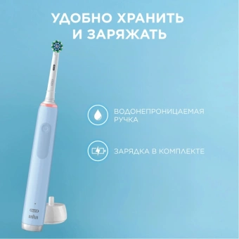 Зубная щетка электрическая Oral-B Pro 3 80870249 голубой - купить недорого с доставкой в интернет-магазине