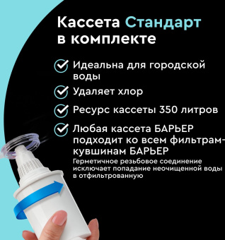 Кувшин Барьер ТОКИО черный 2.5л. - купить недорого с доставкой в интернет-магазине