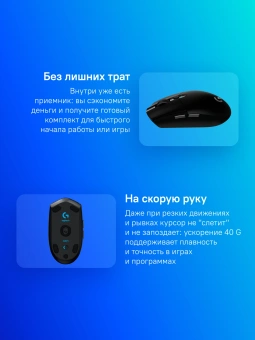 Мышь Logitech G304 Lightspeed черный оптическая 12000dpi беспров. USB 5but (910-005286) - купить недорого с доставкой в интернет-магазине