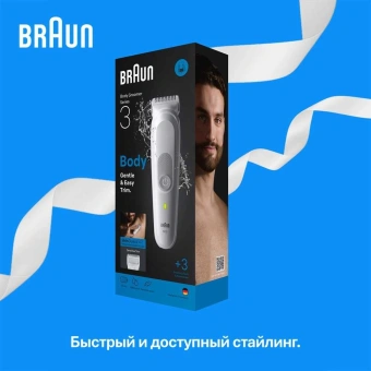 Триммер Braun Series 5 BG3530 серый - купить недорого с доставкой в интернет-магазине