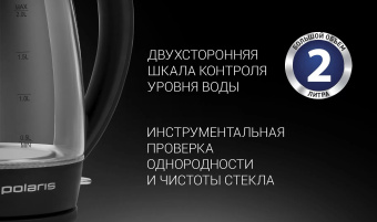 Чайник электрический Polaris PWK 2006CGL 2л. 2200Вт черный корпус: стекло/пластик (020346) - купить недорого с доставкой в интернет-магазине