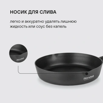 Сковорода Rondell Trumpf RDA-1343 круглая 26см покрытие: Xylan Plus ручка несъемная (без крышки) черный - купить недорого с доставкой в интернет-магазине