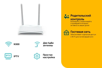Роутер беспроводной TP-Link TL-WR820N V2 (TL-WR820N) N300 10/100BASE-TX белый - цена, купить или заказать с доставкой в интернет-магазине Роутер беспроводной TP-Link TL-WR820N V2 (TL-WR820N) N300 10/100BASE-TX белый - купить недорого с доставкой в интернет-магазине
