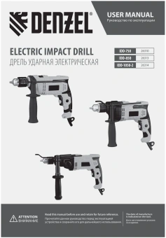 Дрель ударная Denzel IDD-850 850Вт ключевой реверс (26313) - купить недорого с доставкой в интернет-магазине